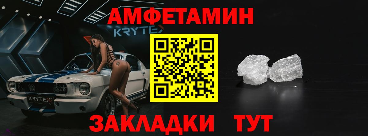 АМФЕТАМИН Premium Севастополь