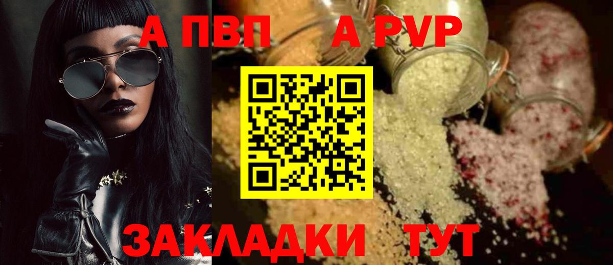 Alfa_PVP СК КРИС  А ПВП СК КРИС  Севастополь  Вход с VPN  купить наркотики сайты  APVP крисы CK 