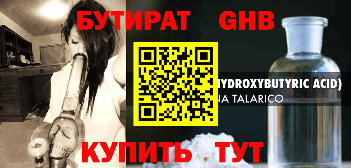 Севастополь  БУТИРАТ оксана  Вход с VPN 