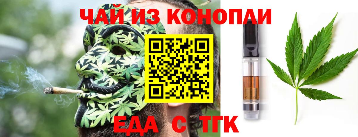 Севастополь  Еда ТГК конопля  Вход с VPN 