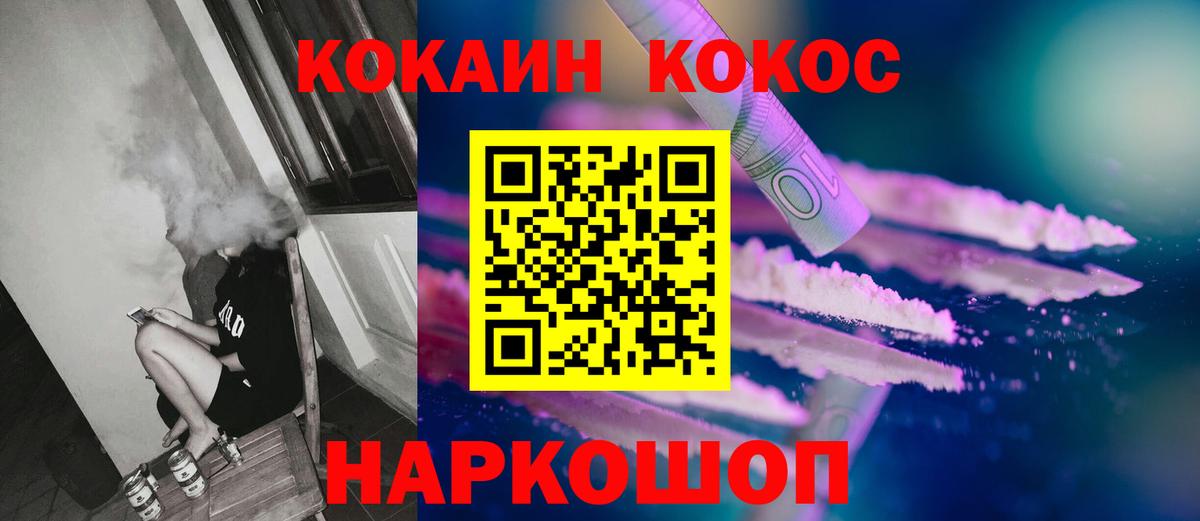 КОКАИН 98%  КОКАИН 98%  Севастополь  Вход с VPN 