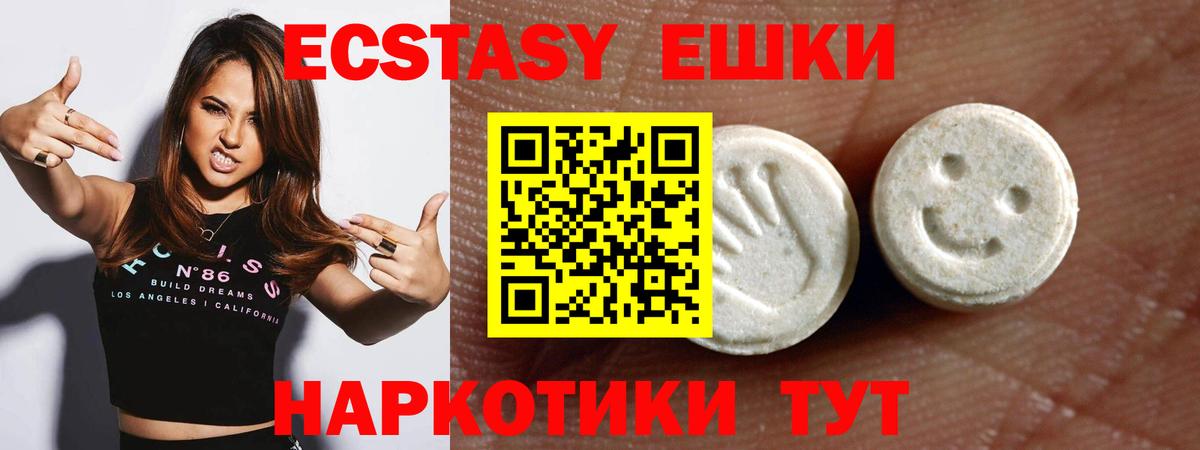Экстази  как найти закладки  OMG вход  Вход с VPN  ЭКСТАЗИ VHQ  ЭКСТАЗИ Cube  Севастополь 