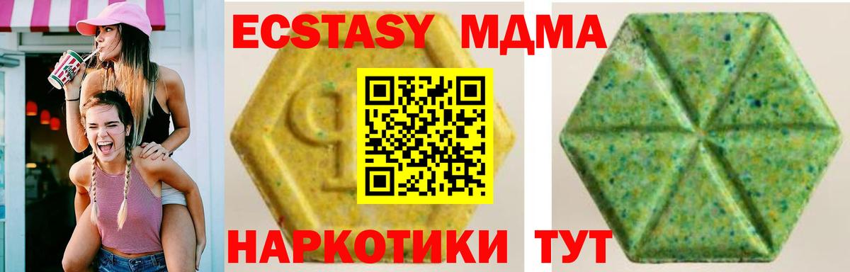 Экстази VHQ Севастополь