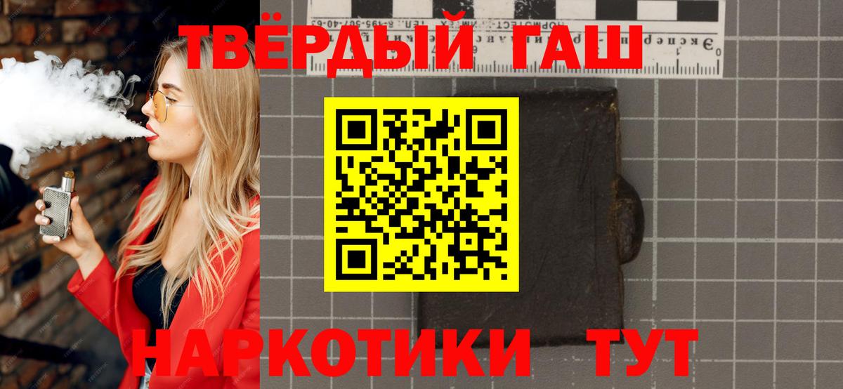 ГАШИШ Cannabis Севастополь