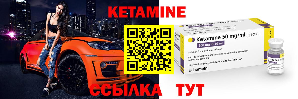КЕТАМИН VHQ  КЕТАМИН VHQ  Севастополь  Вход с VPN 