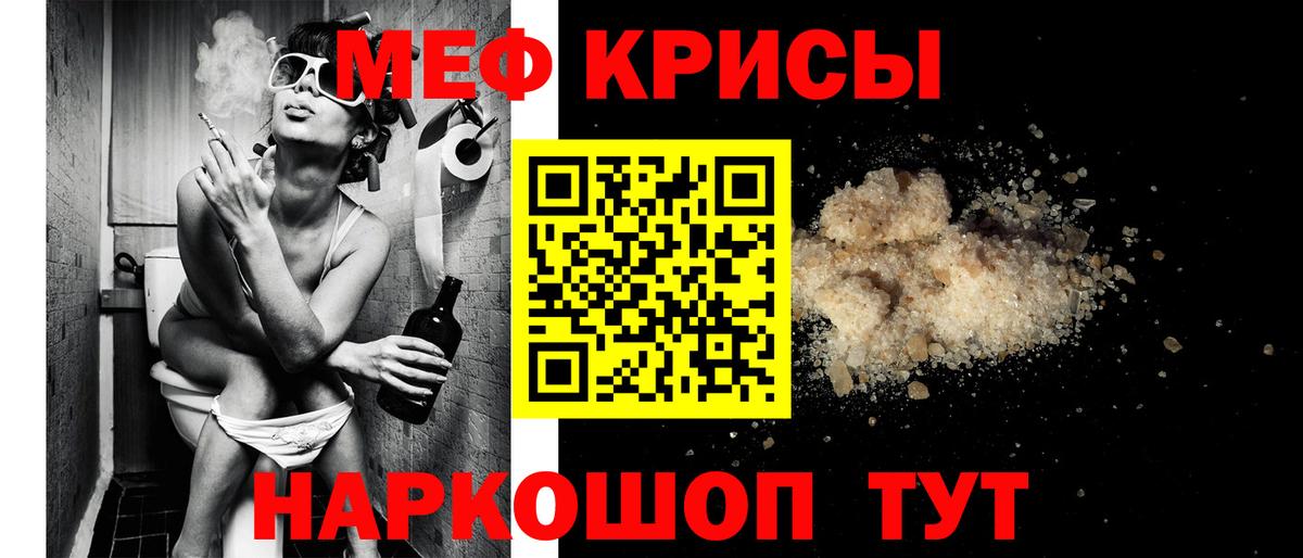 Меф  Вход с VPN  Севастополь  Мефедрон мяу мяу 