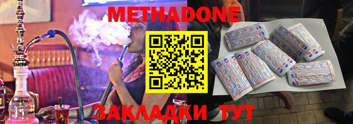 МЕТАДОН белоснежный Севастополь