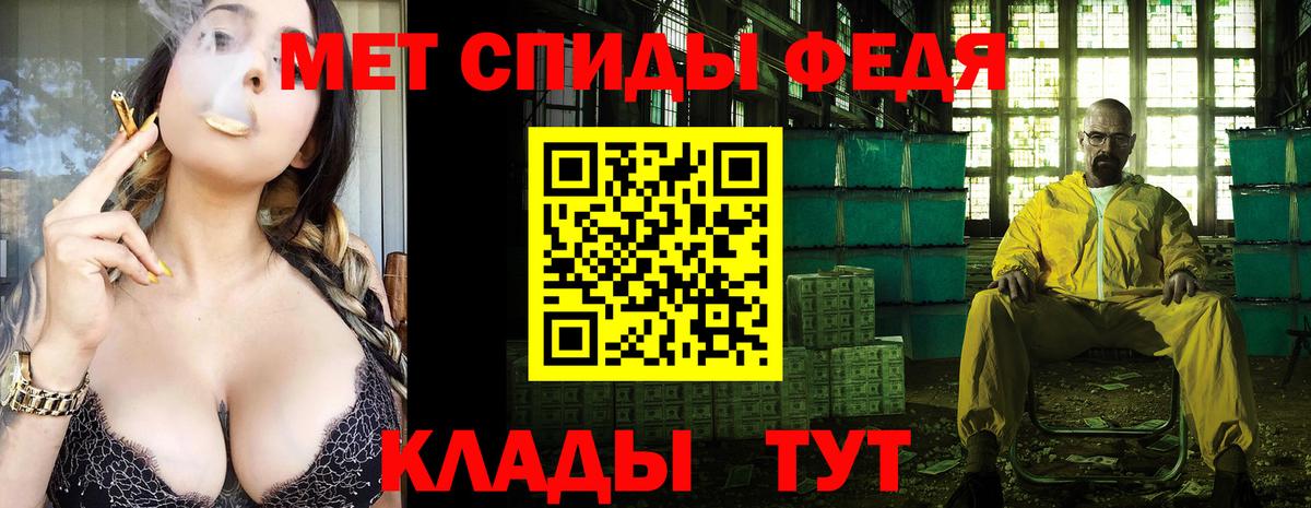 Первитин Methamphetamine  Первитин Methamphetamine  Первитин  Севастополь  Вход с VPN 
