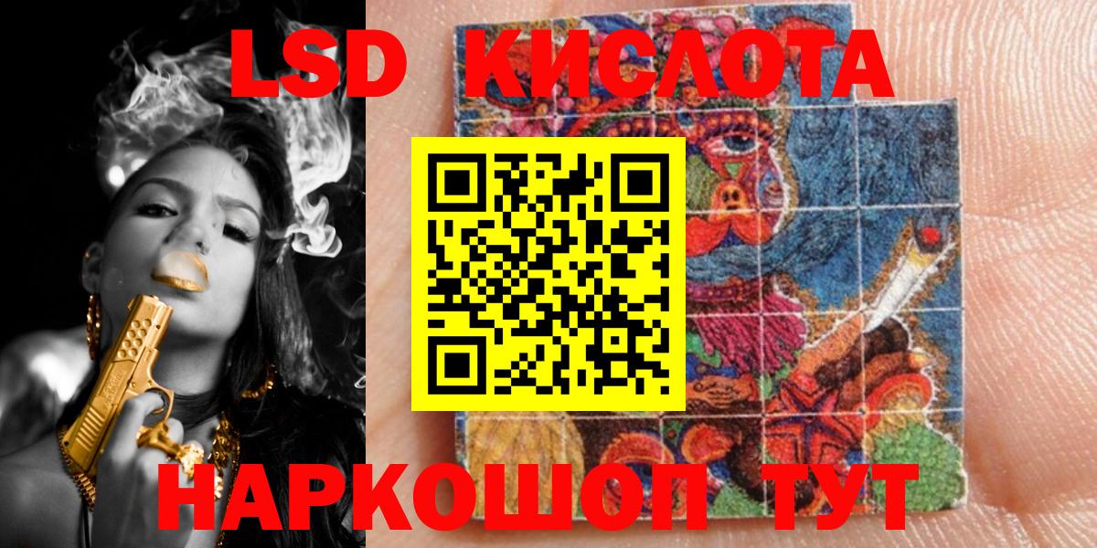 Севастополь  Наркотические марки 1,5мг  Марки N-bome  Вход с VPN 