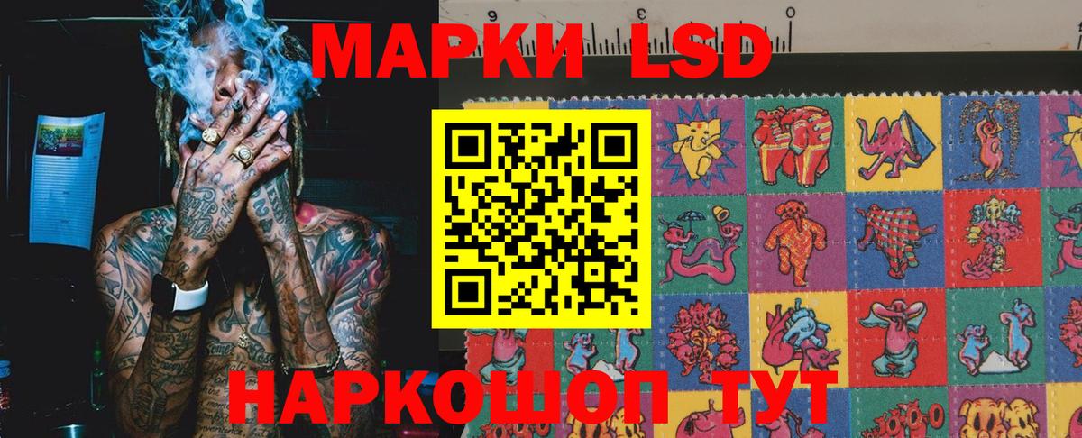 Марки 25I-NBOMe 1500мкг Севастополь