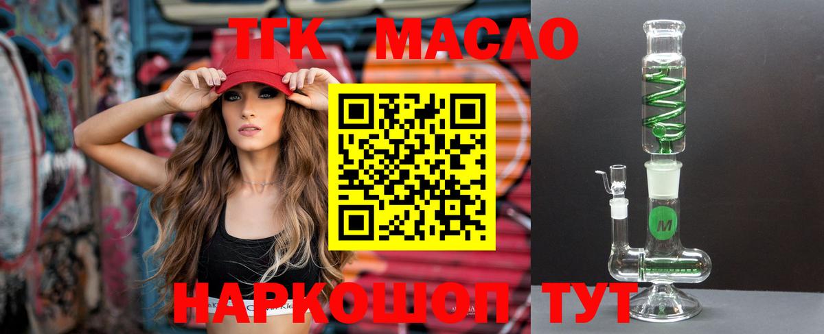 ТГК жижа  Вход с VPN  Севастополь 