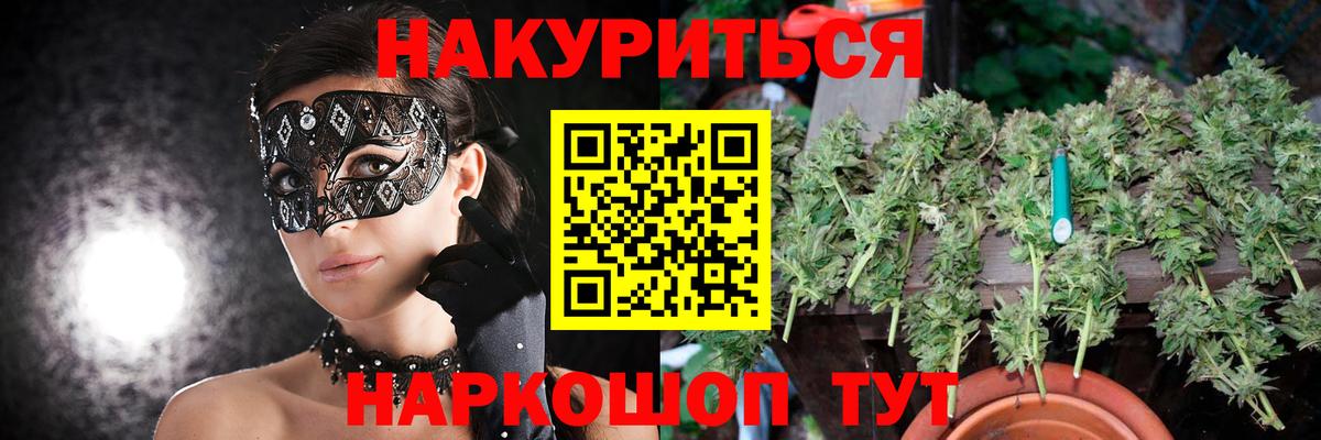Конопля VHQ  Конопля SATIVA & INDICA  Канабис VHQ  Севастополь  Вход с VPN 